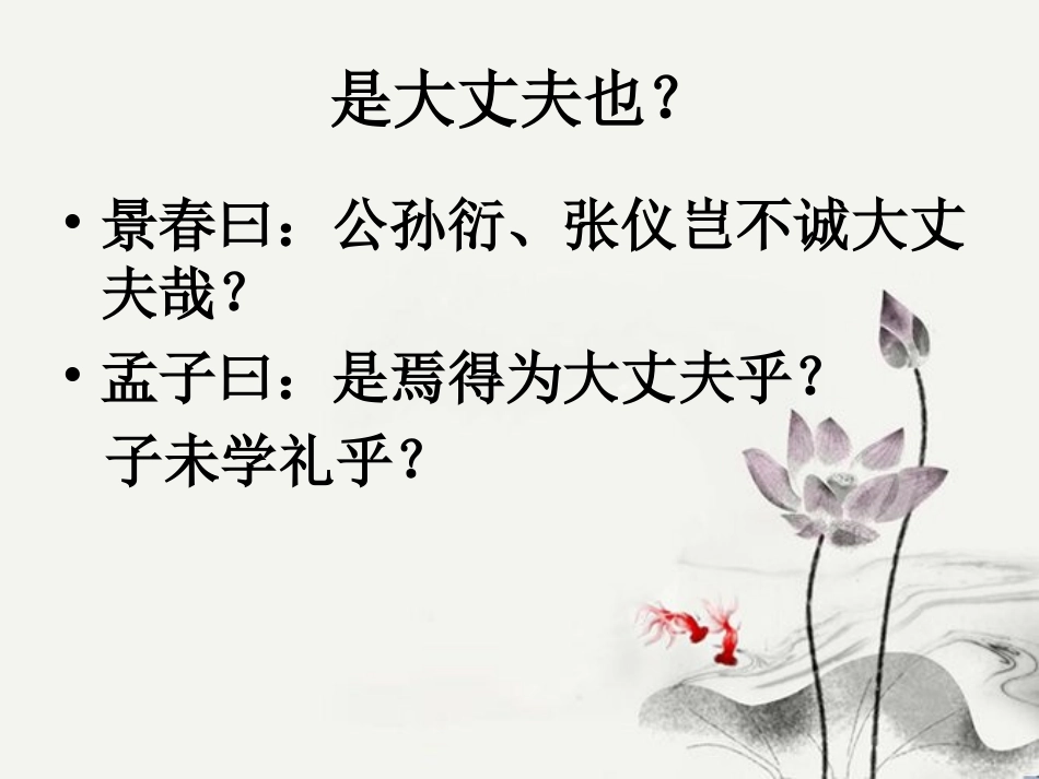 富贵不能淫-(2)_第3页
