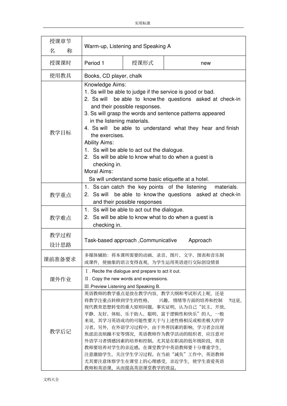 Unit3bookMayIHelpYou_第2页