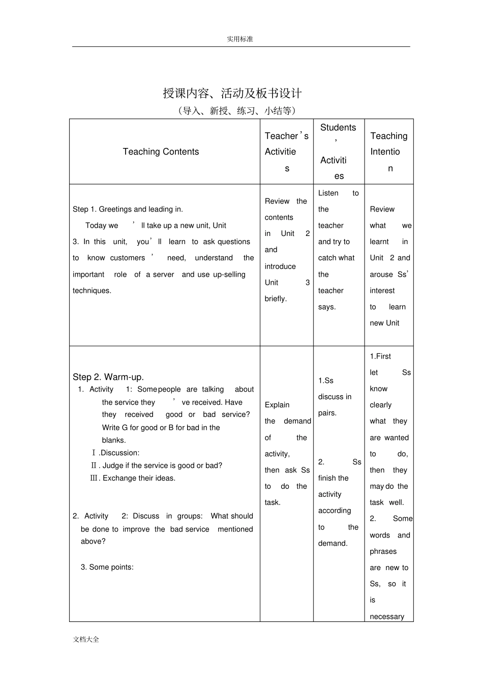 Unit3bookMayIHelpYou_第3页