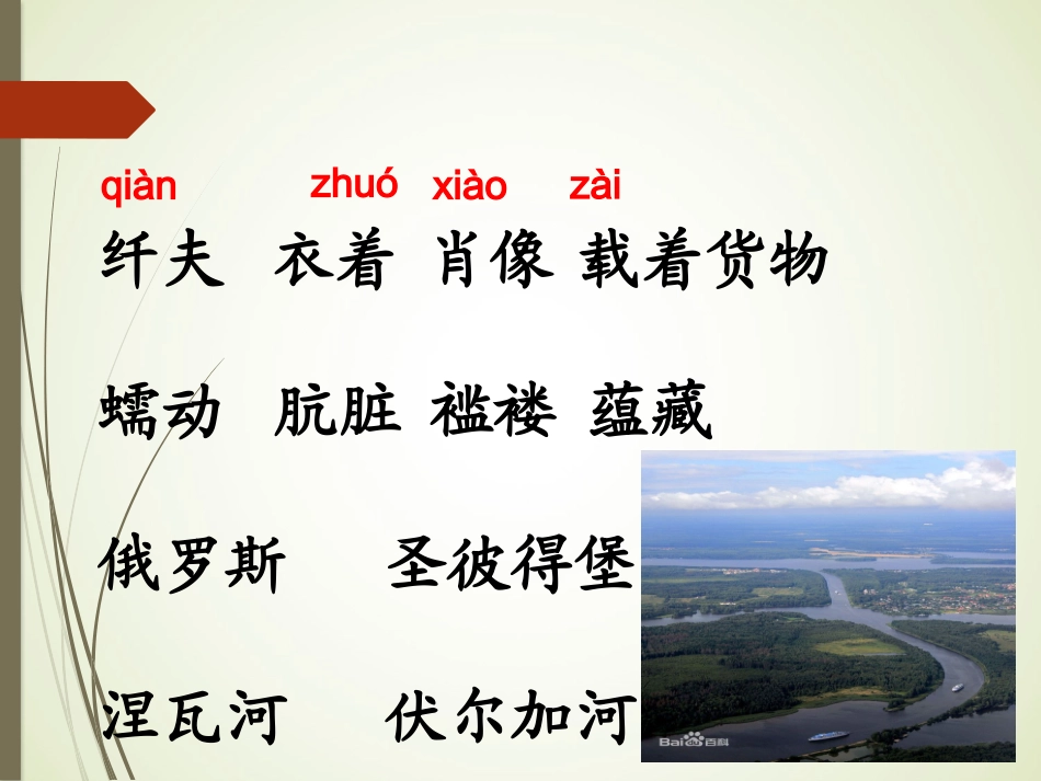 31一幅名画的诞生_第2页