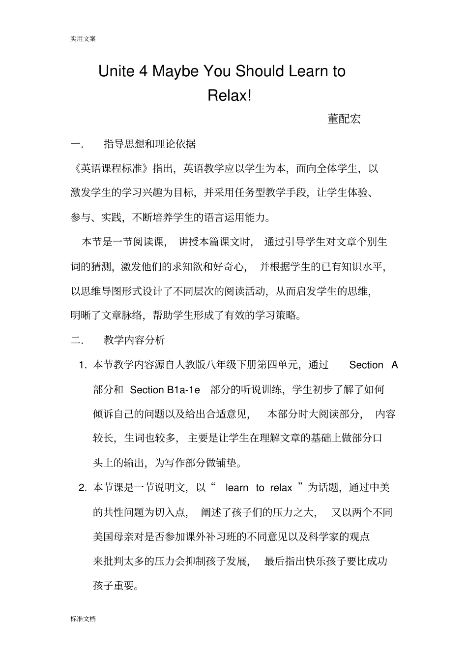 Unit4MaybeyoushouldlearntorelaxSectionB2b教学设计课题_第1页