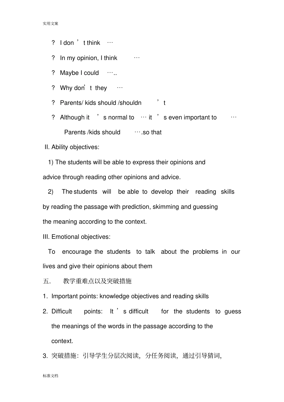 Unit4MaybeyoushouldlearntorelaxSectionB2b教学设计课题_第3页
