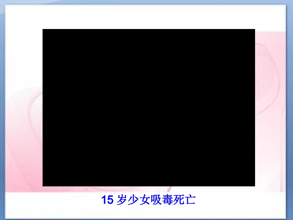 5.参与禁毒宣传活动_第2页