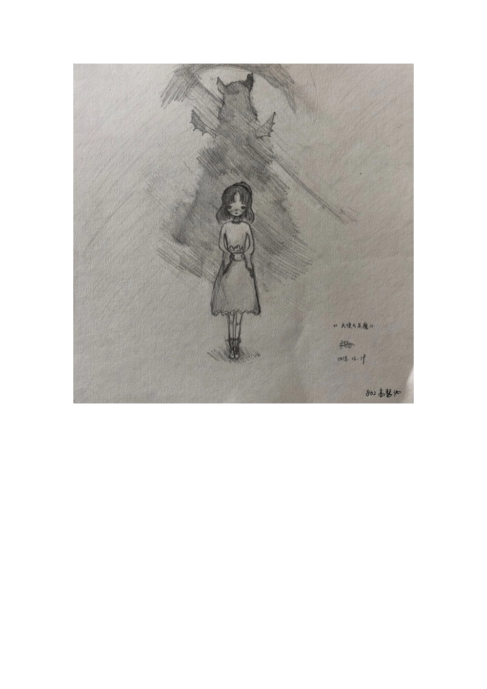 7图形·联想·创意_第3页