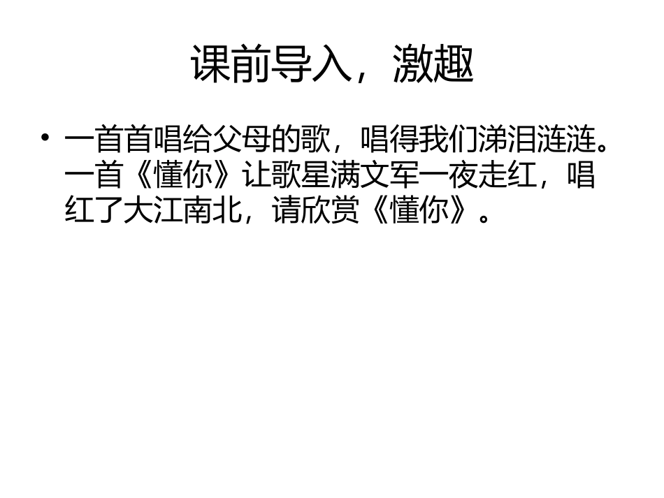 6回忆我的母亲-(2)_第1页
