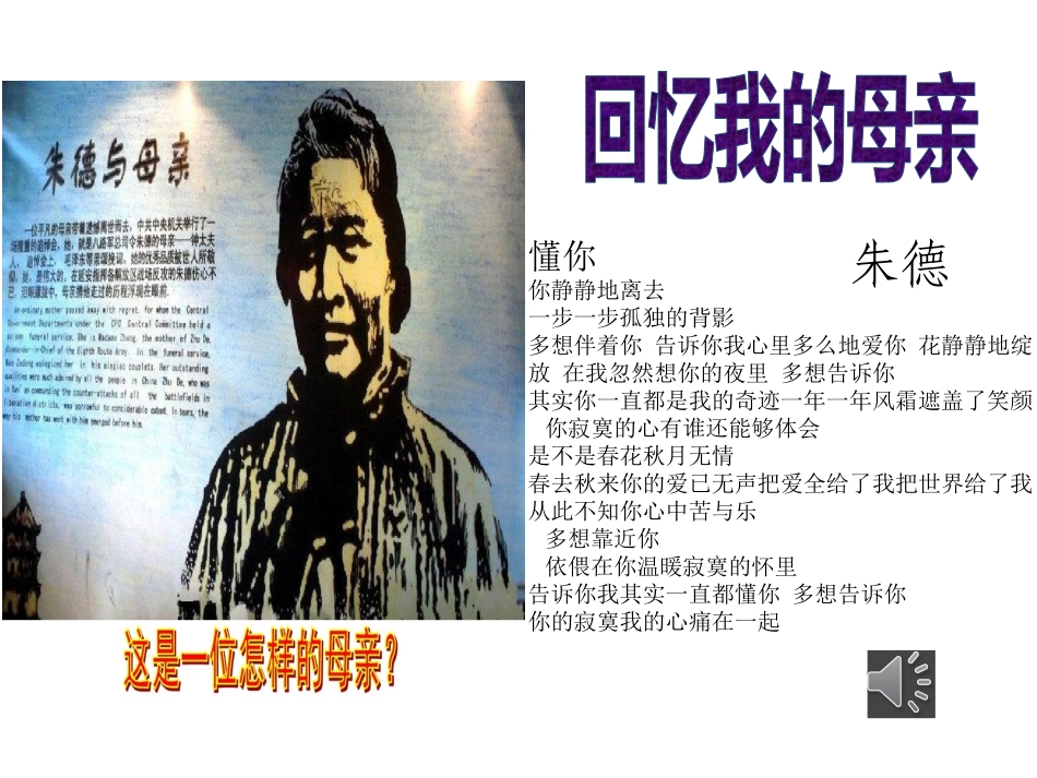 6回忆我的母亲-(2)_第2页