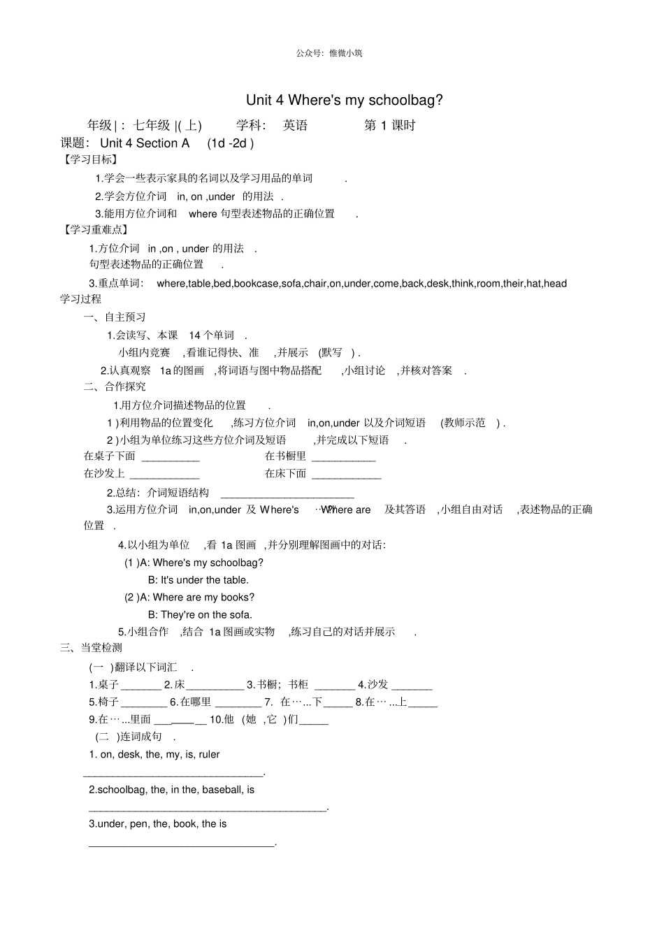Unit4Wherex27smyschoolbag导学案_第1页
