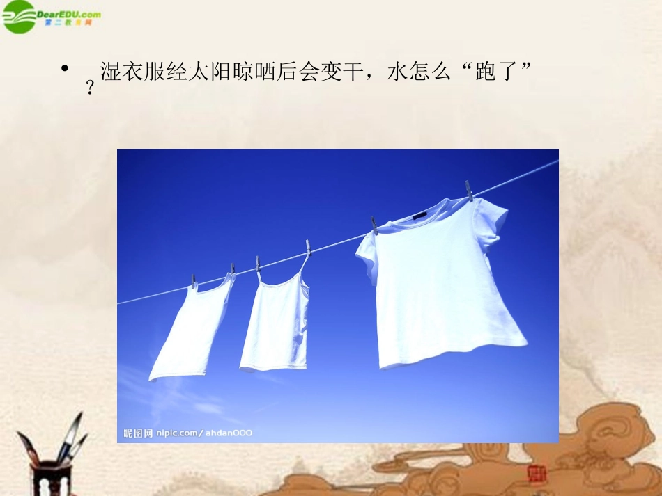 课题1分子和原子-(2)_第3页