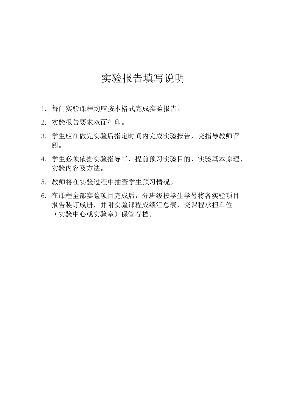 欧几里得算法实验_第1页