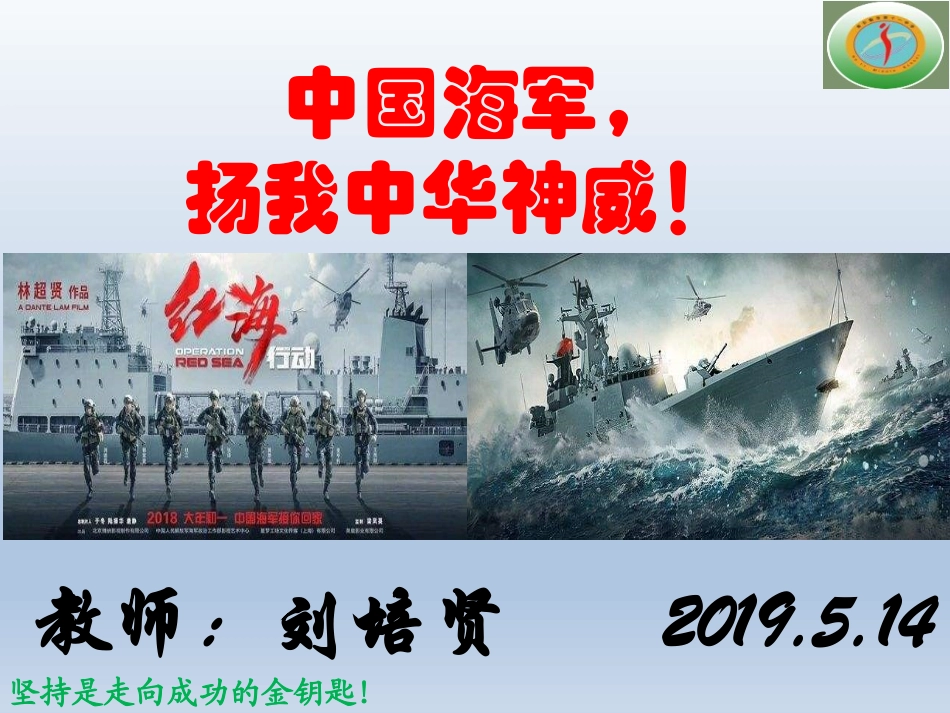 第三节浮力的利用_第2页