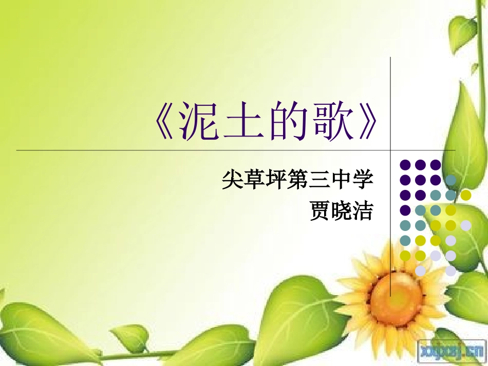 澧水船夫号子_第1页