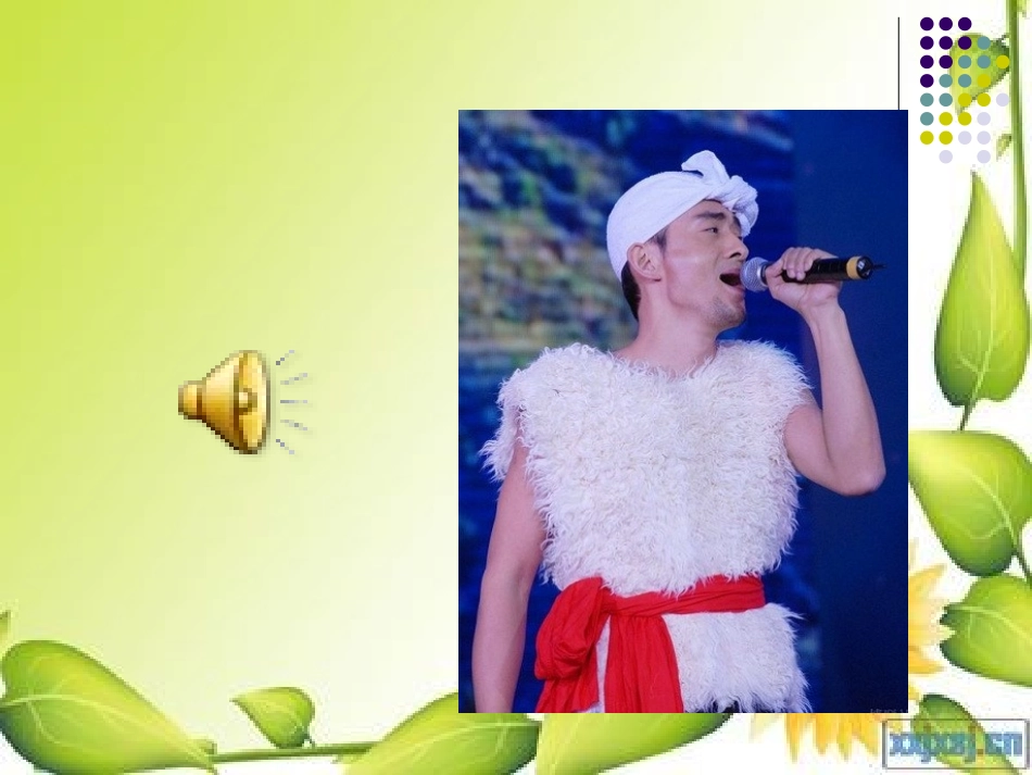 澧水船夫号子_第2页