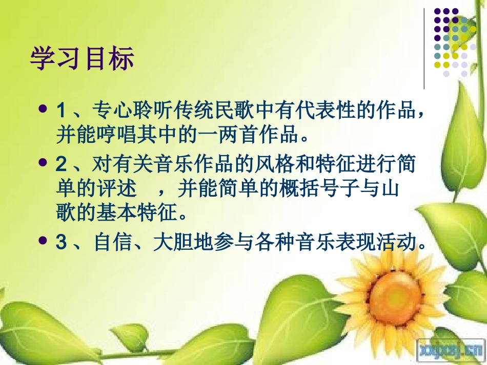 澧水船夫号子_第3页