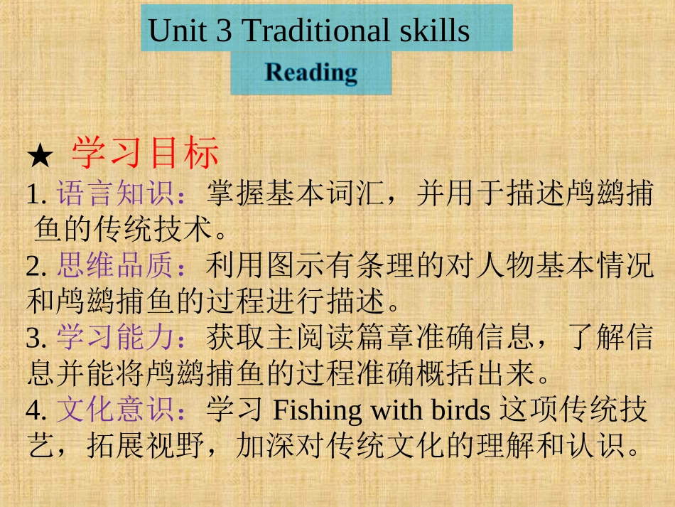 Reading-(3)_第2页