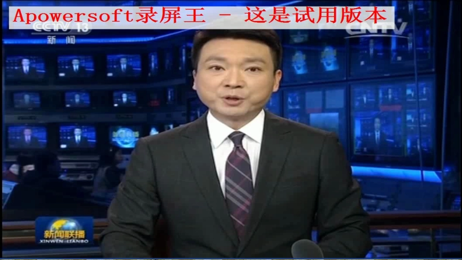 振兴中华谱写新篇_第1页