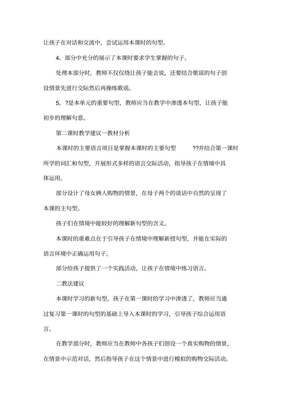 Unit5Howmuchisit_第2页