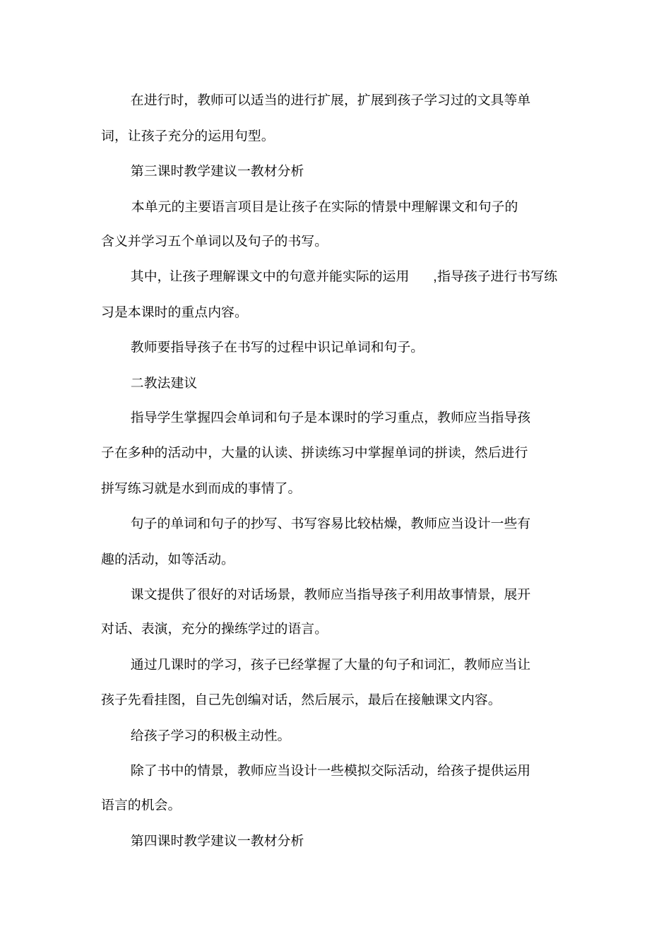 Unit5Howmuchisit_第3页