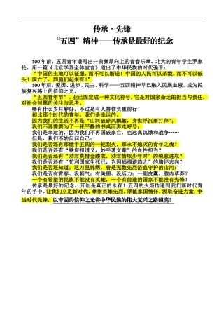 8.业余党校