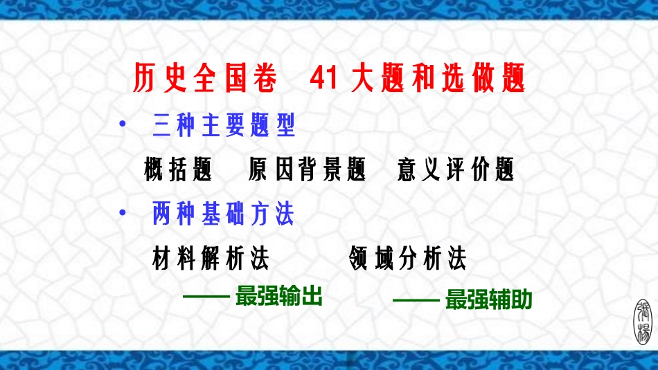 探究活动课一-我们身边的历史学_第2页