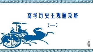 探究活动课一-我们身边的历史学