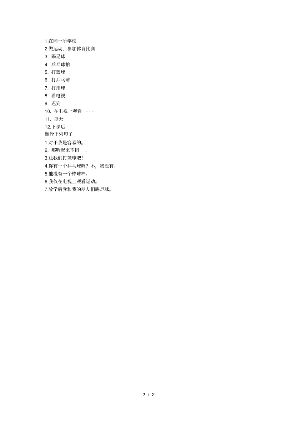 Unit5复习学案_第2页