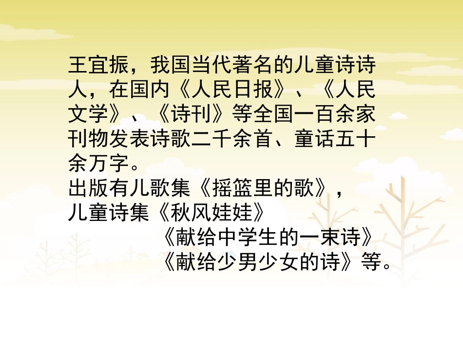 祖国啊-我属于你_第3页