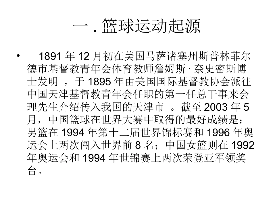 规则介绍-(2)_第2页