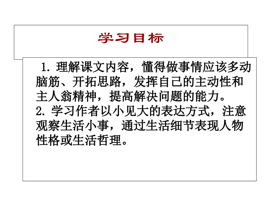 《差别》课件_第2页