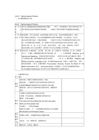 unit8Fightingagainstpollution讲解