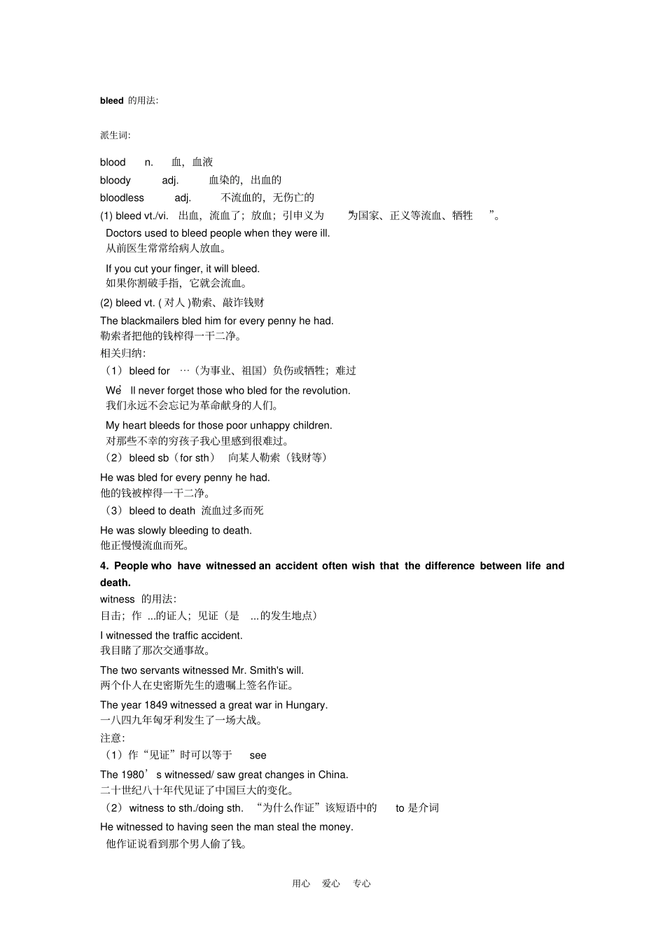 Unit8Firstaid教材_第3页