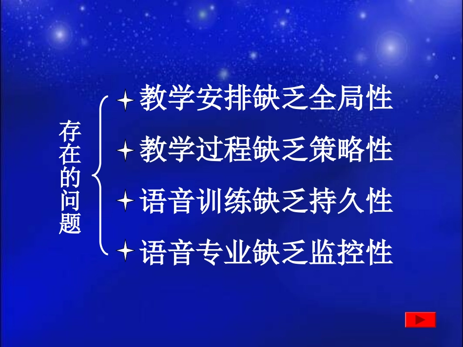 Englishpronunciationpatterns_第1页