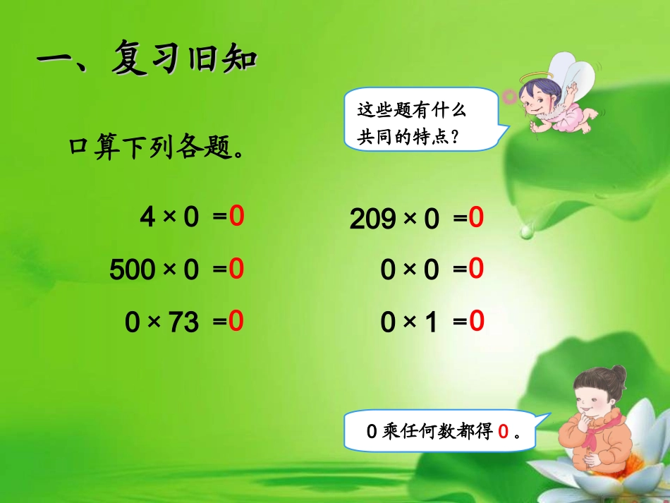 三位数被一位数除_第2页