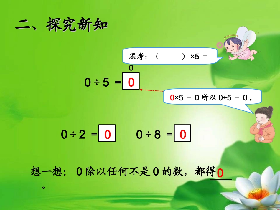 三位数被一位数除_第3页