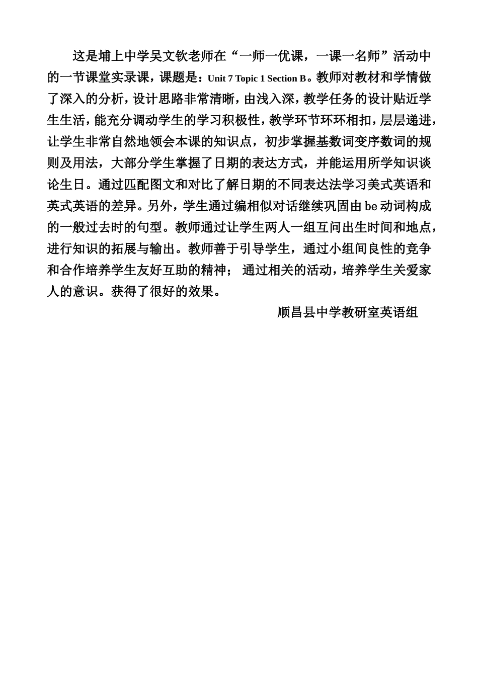 SectionB-(2)_第1页