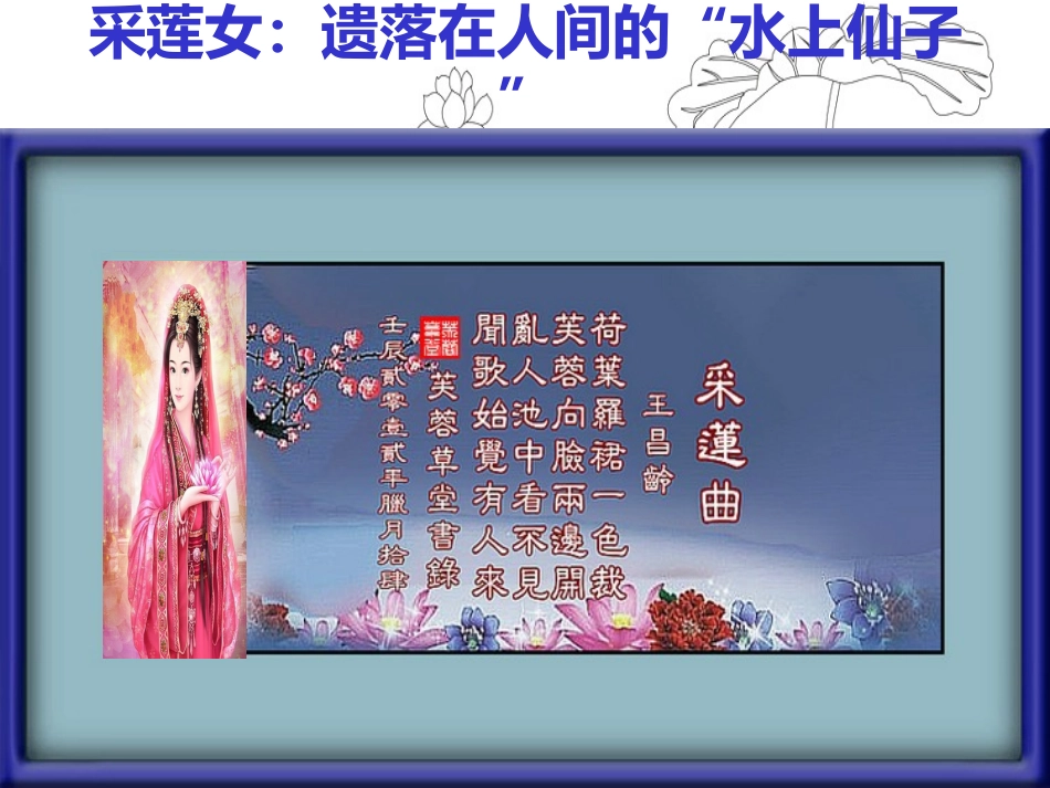 越女词五首(其三)_第3页