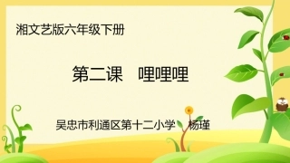 (演唱)哩哩哩