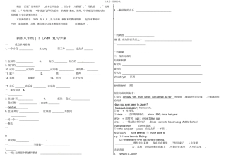 Unit8HaveyoureadTreasureIslandyet复习学案