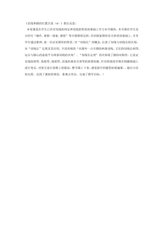 直线与圆的三种位置关系