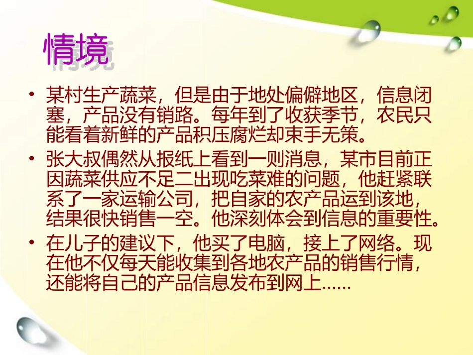 信息特征与表示_第2页