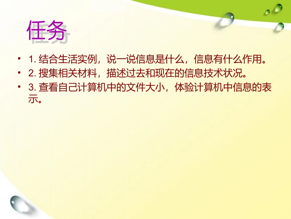 信息特征与表示_第3页