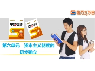 第19课法国大革命和拿破仑帝国