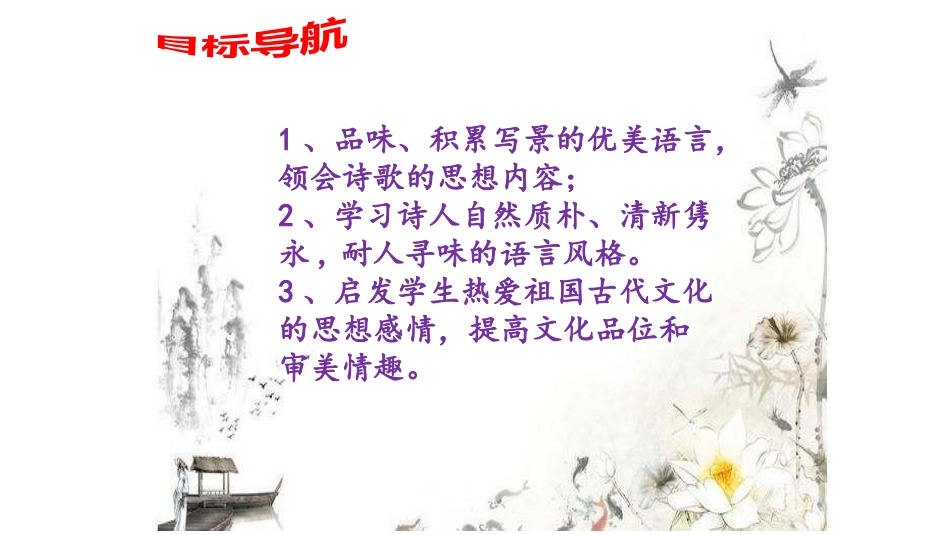 逢入京使-(2)_第3页