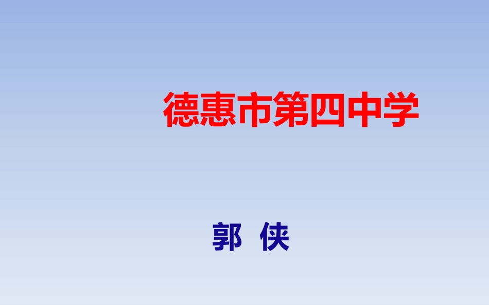 中华人民共和国主席_第1页