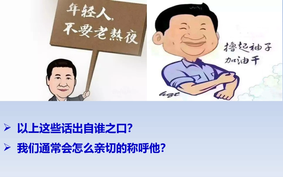 中华人民共和国主席_第2页