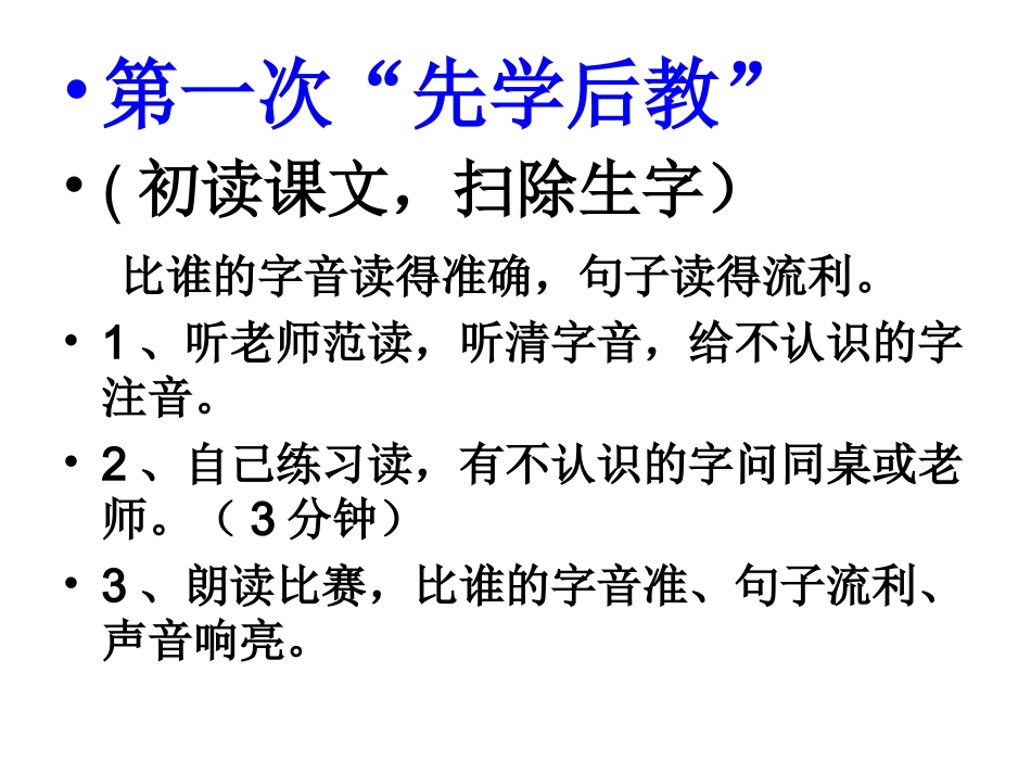 《-万年牢》课件_第3页