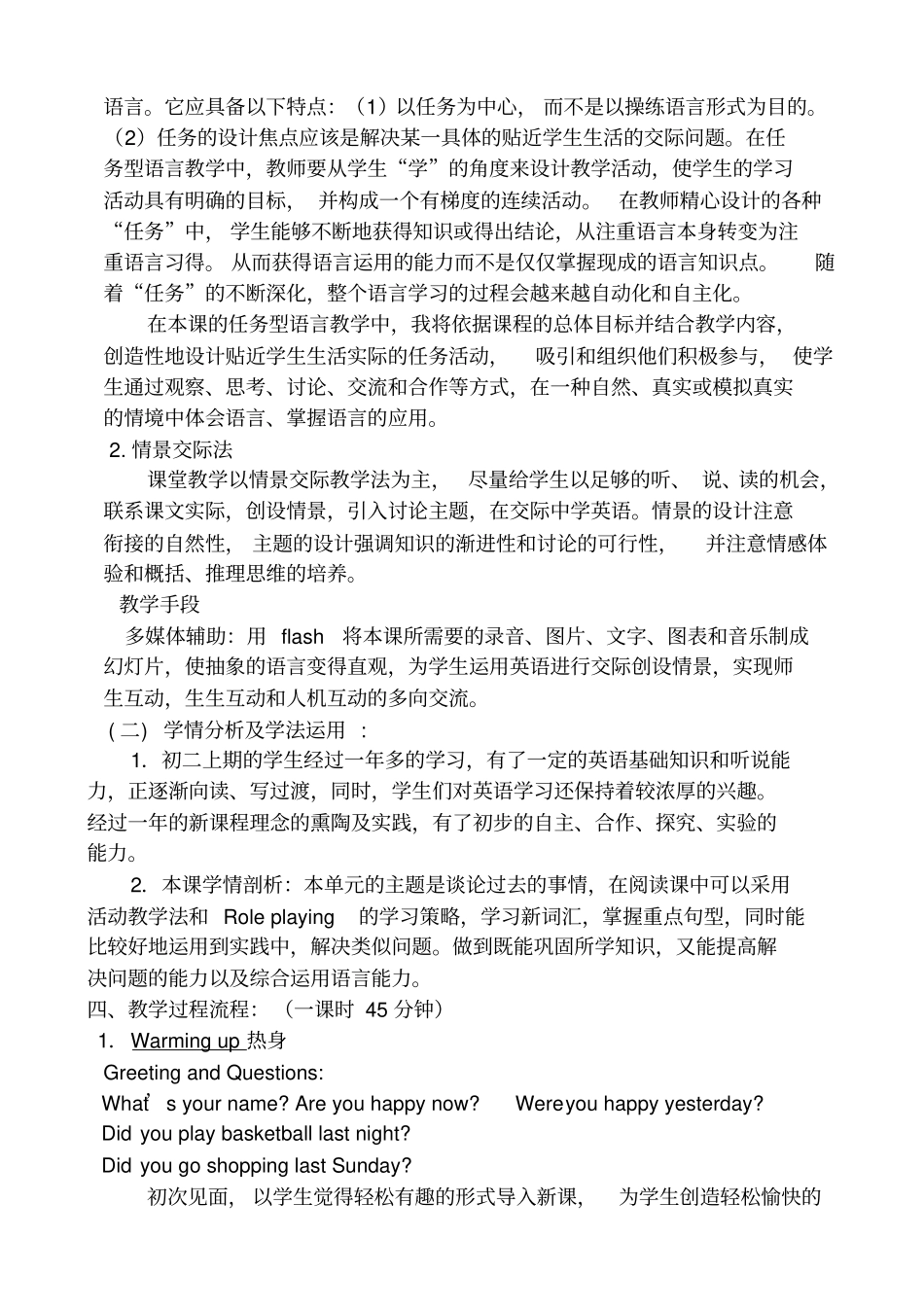 Unit8SectionB教学设计_第3页