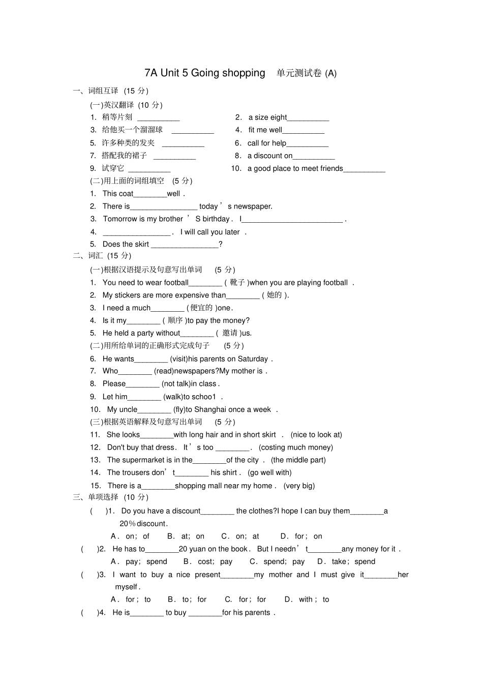 UnitGoingshopping测试题及答案_第1页