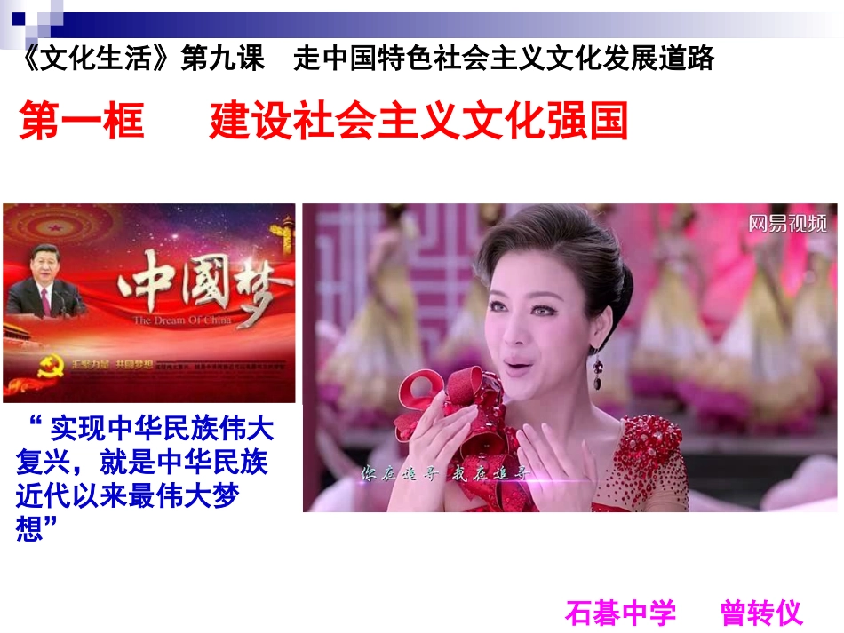 建设社会主义文化强国_第1页