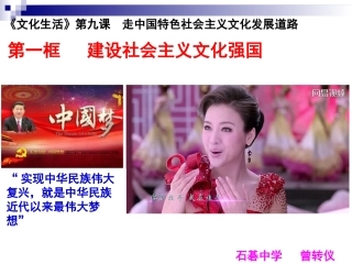 建设社会主义文化强国