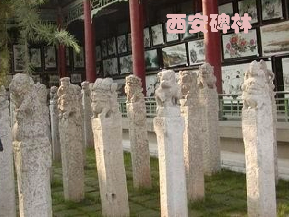 第四单元知白守黑笔墨生辉_第1页